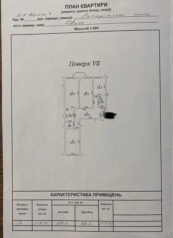 573